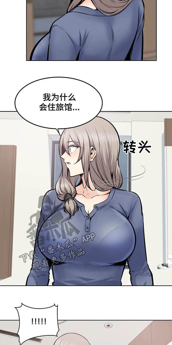《探视》第43章隔壁 第2页