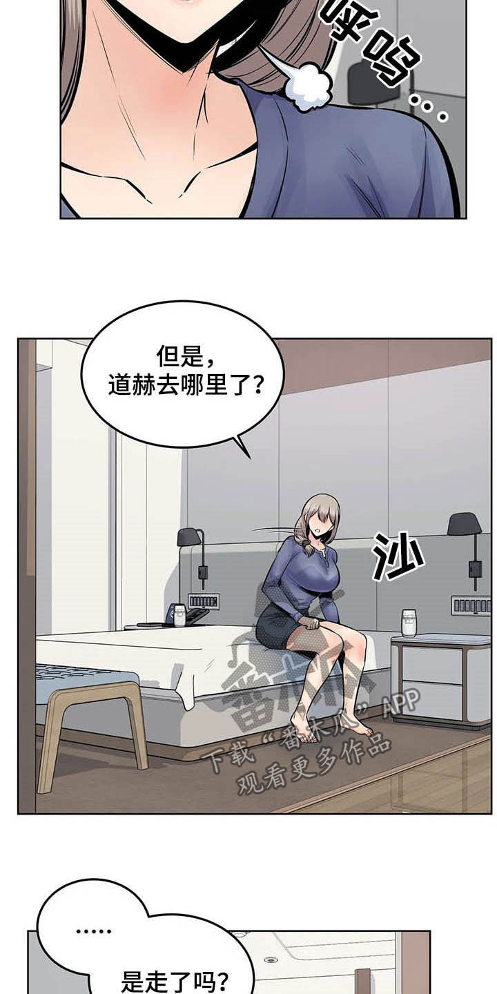 《探视》第43章隔壁 第4页