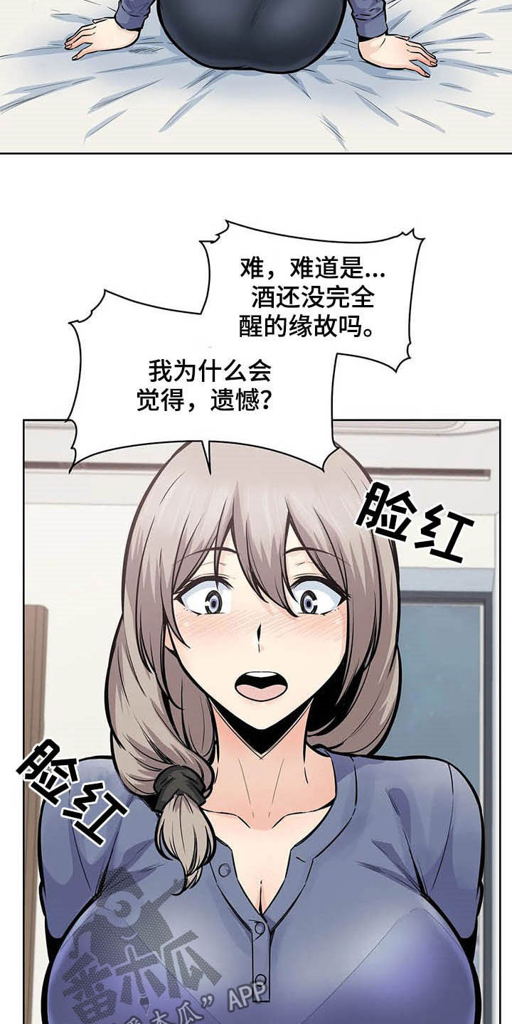 《探视》第43章隔壁 第6页