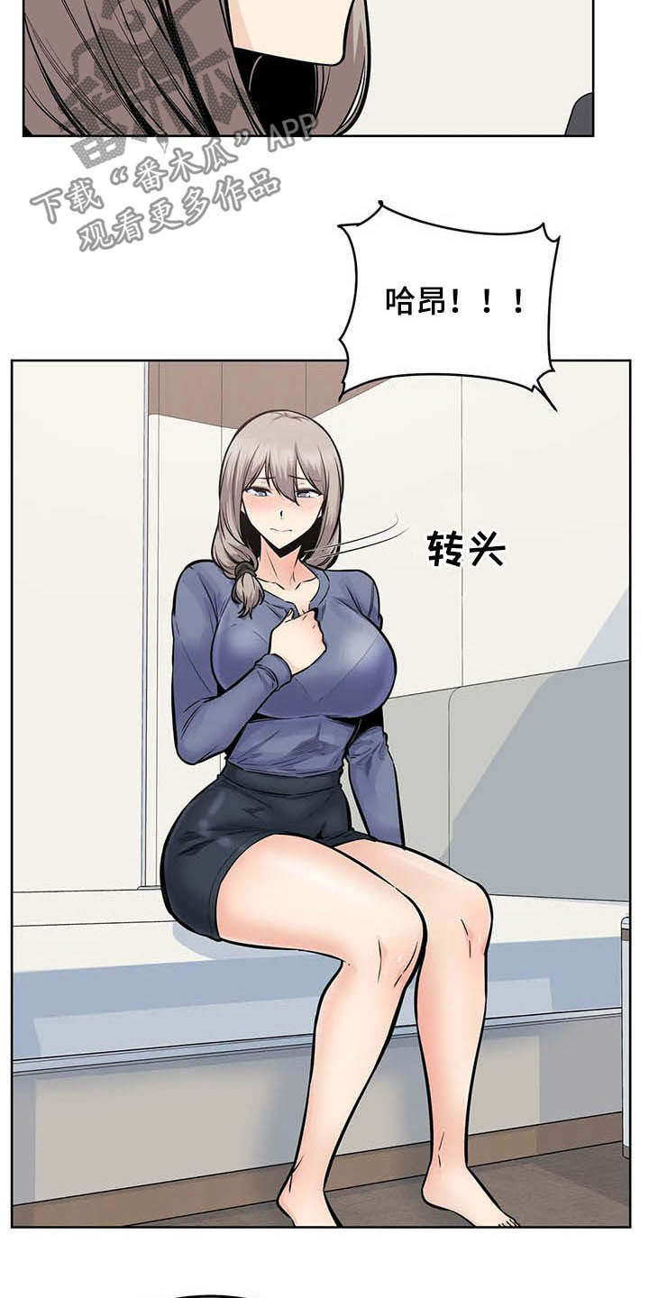 《探视》第43章隔壁 第9页