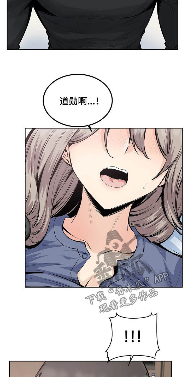 《探视》第41章可爱死了 第11页