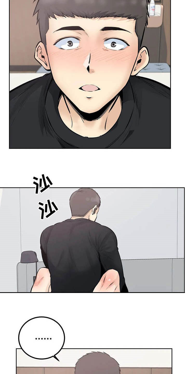 《探视》第41章可爱死了 第12页