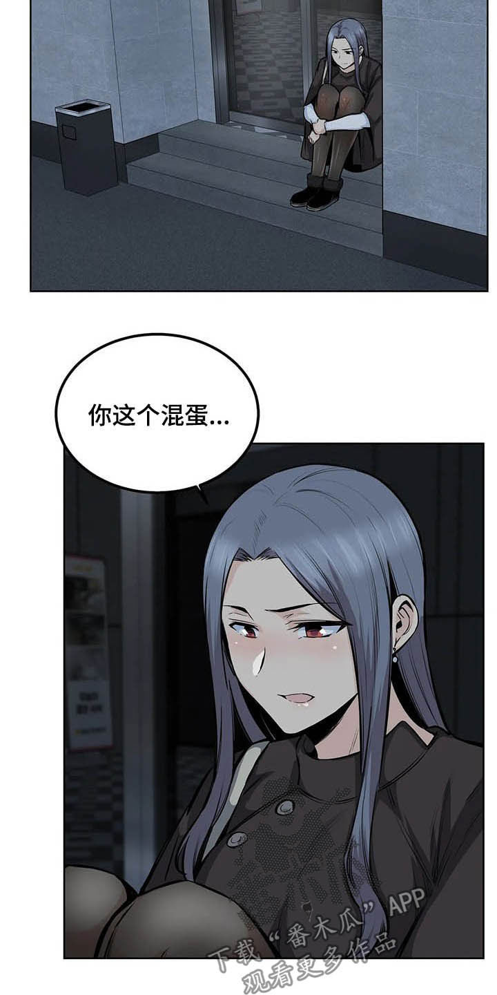 《探视》第41章可爱死了 第15页