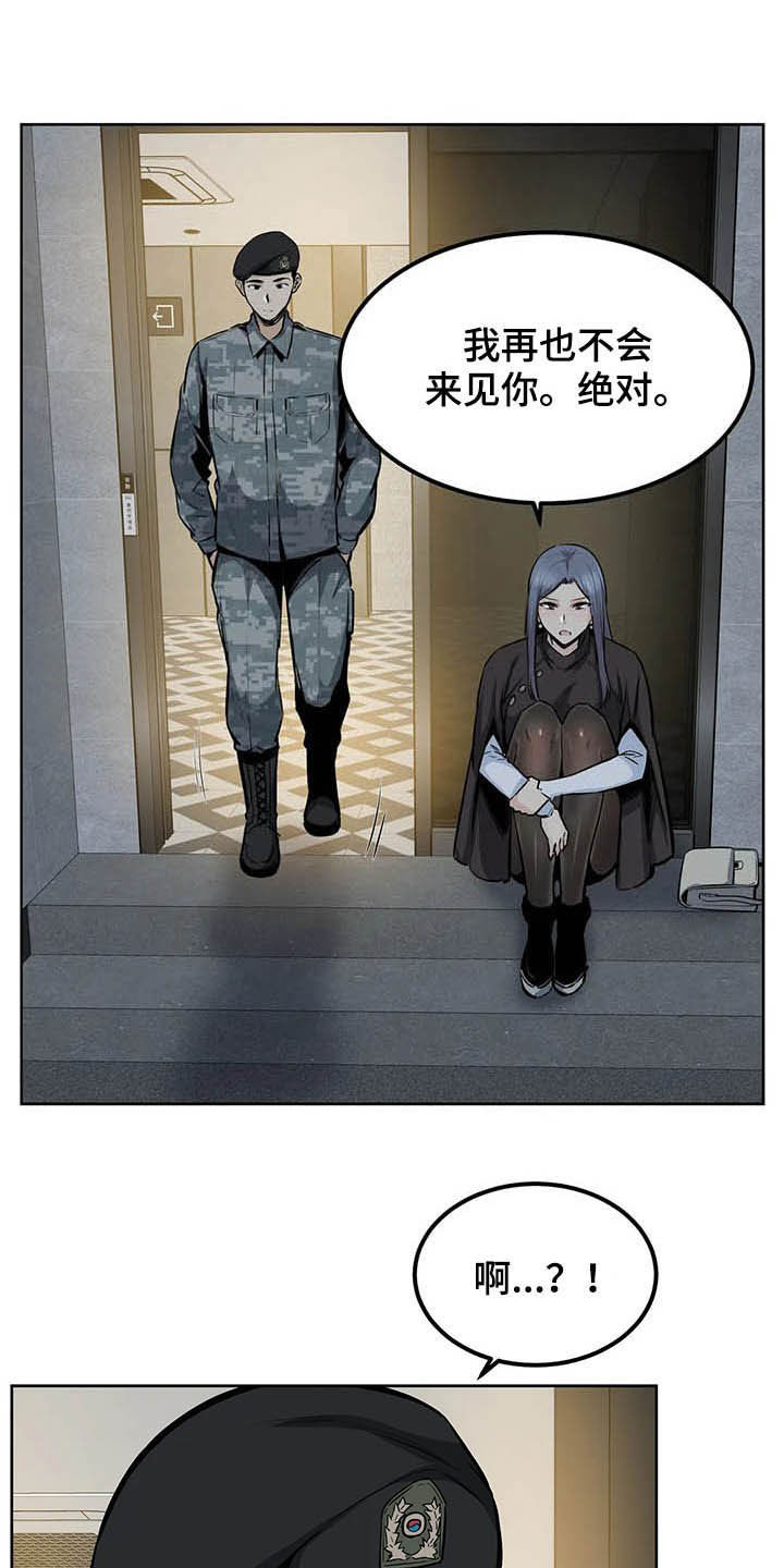 《探视》第41章可爱死了 第16页