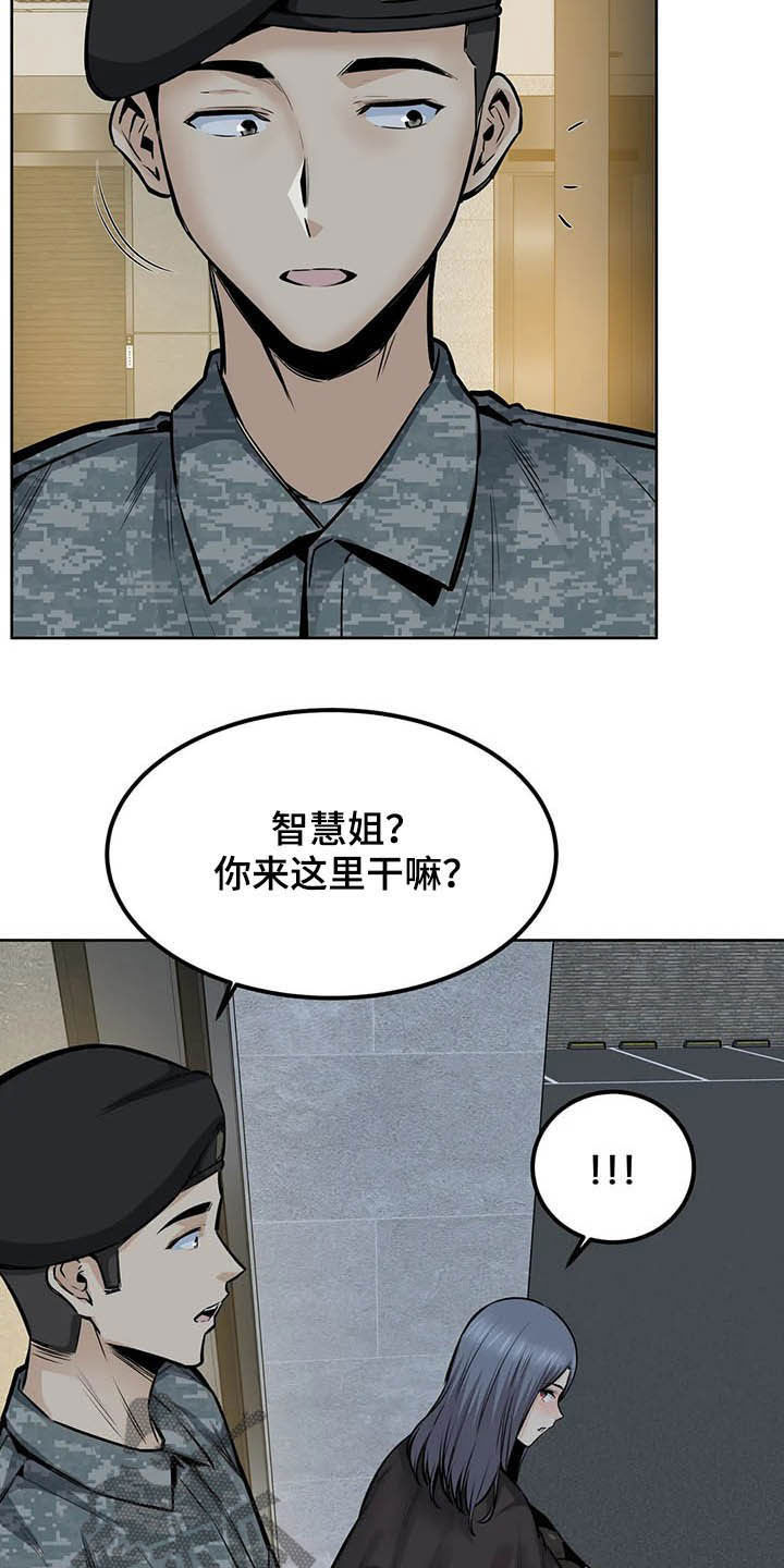 《探视》第41章可爱死了 第17页
