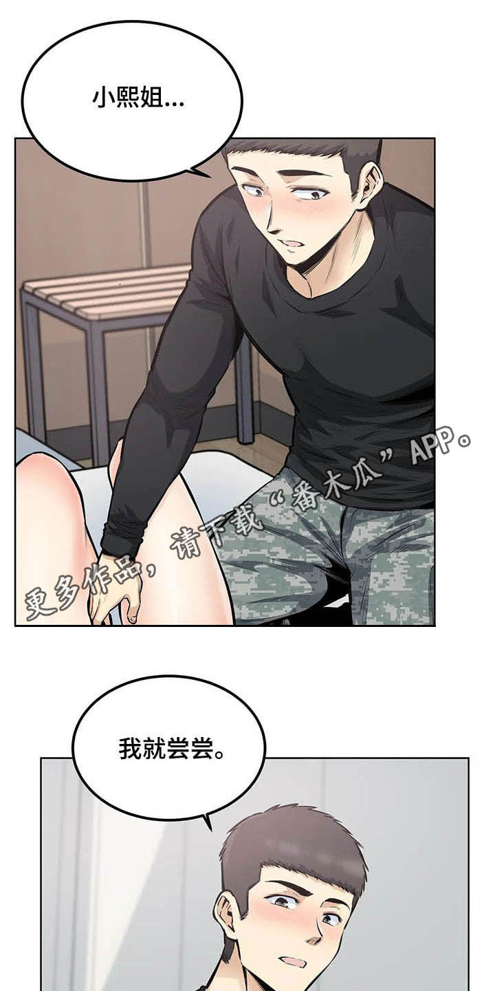 《探视》第41章可爱死了 第1页