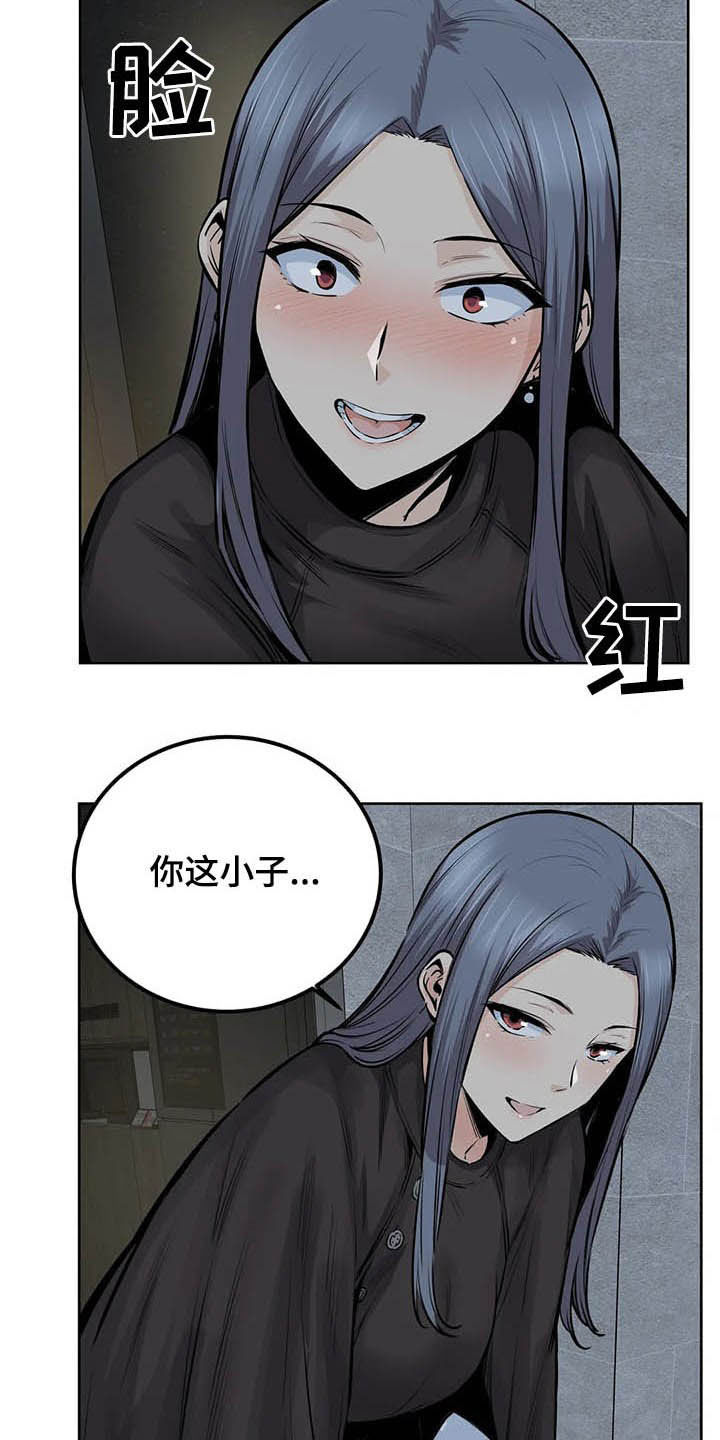 《探视》第41章可爱死了 第20页