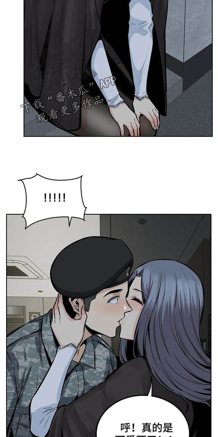 《探视》第41章可爱死了 第21页