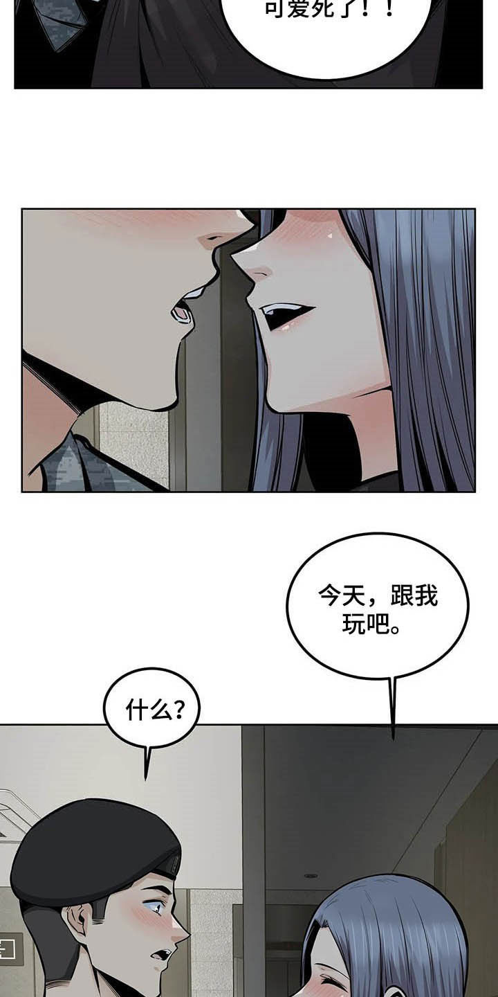 《探视》第41章可爱死了 第22页