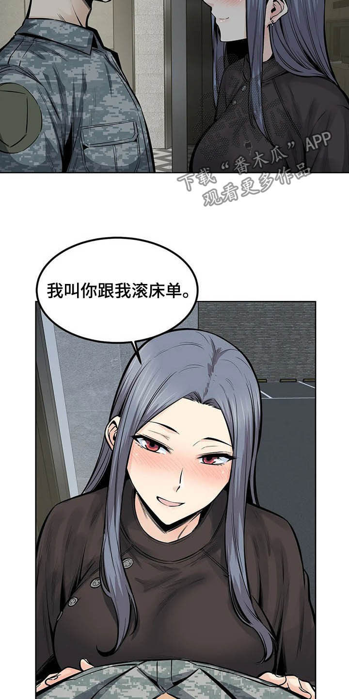《探视》第41章可爱死了 第23页