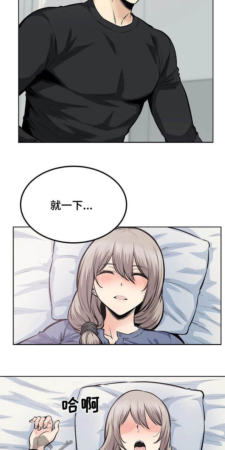 《探视》第41章可爱死了 第2页