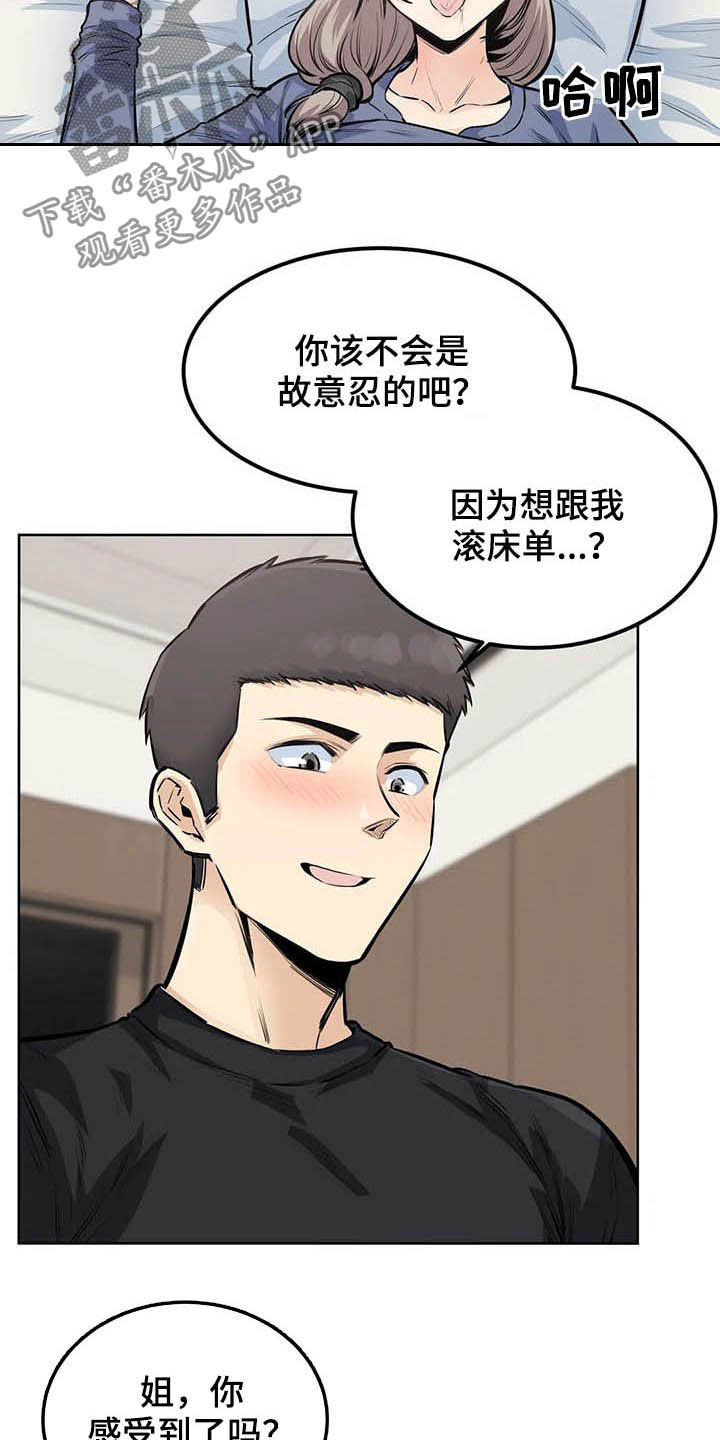 《探视》第41章可爱死了 第3页