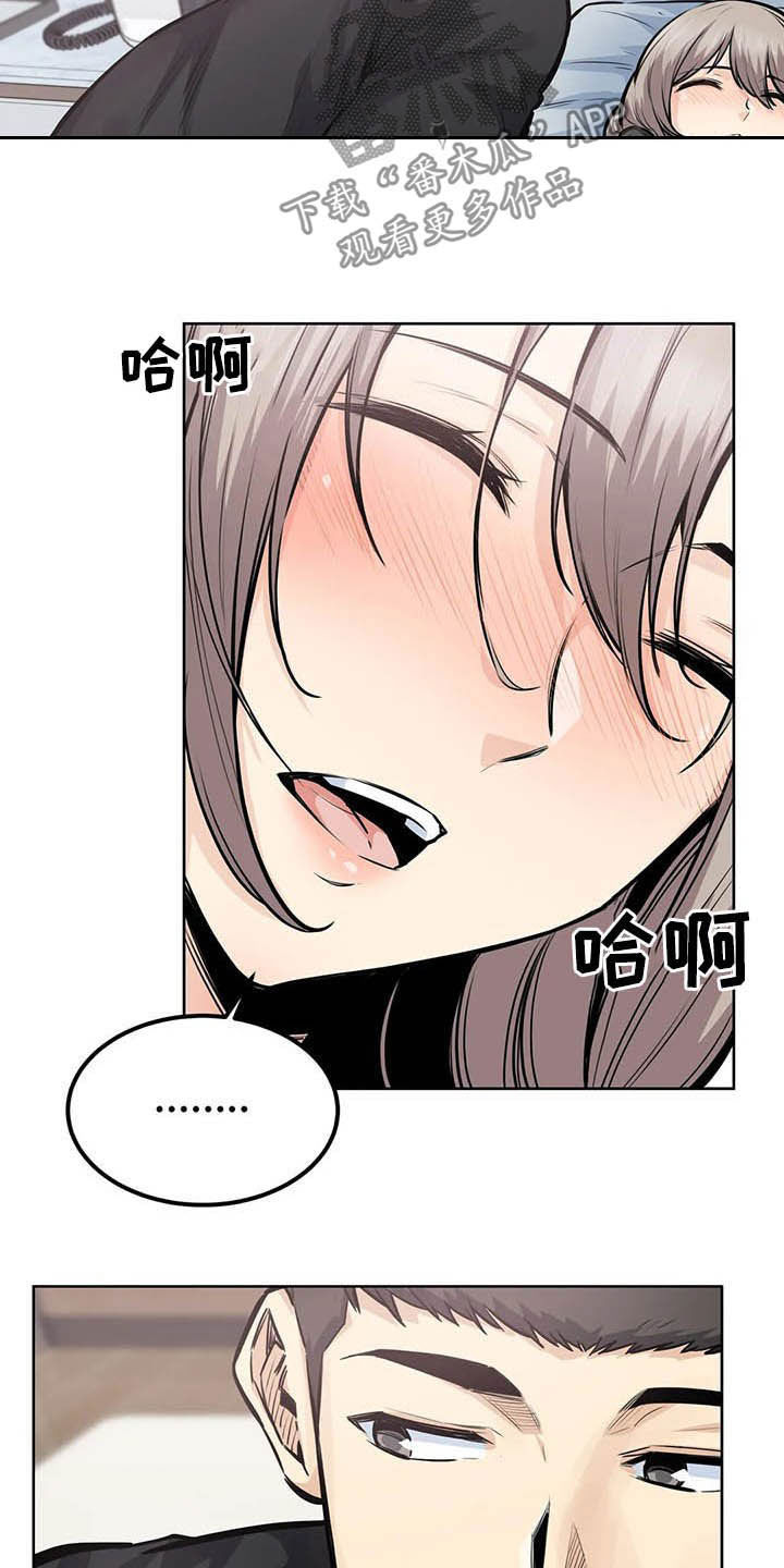 《探视》第41章可爱死了 第5页
