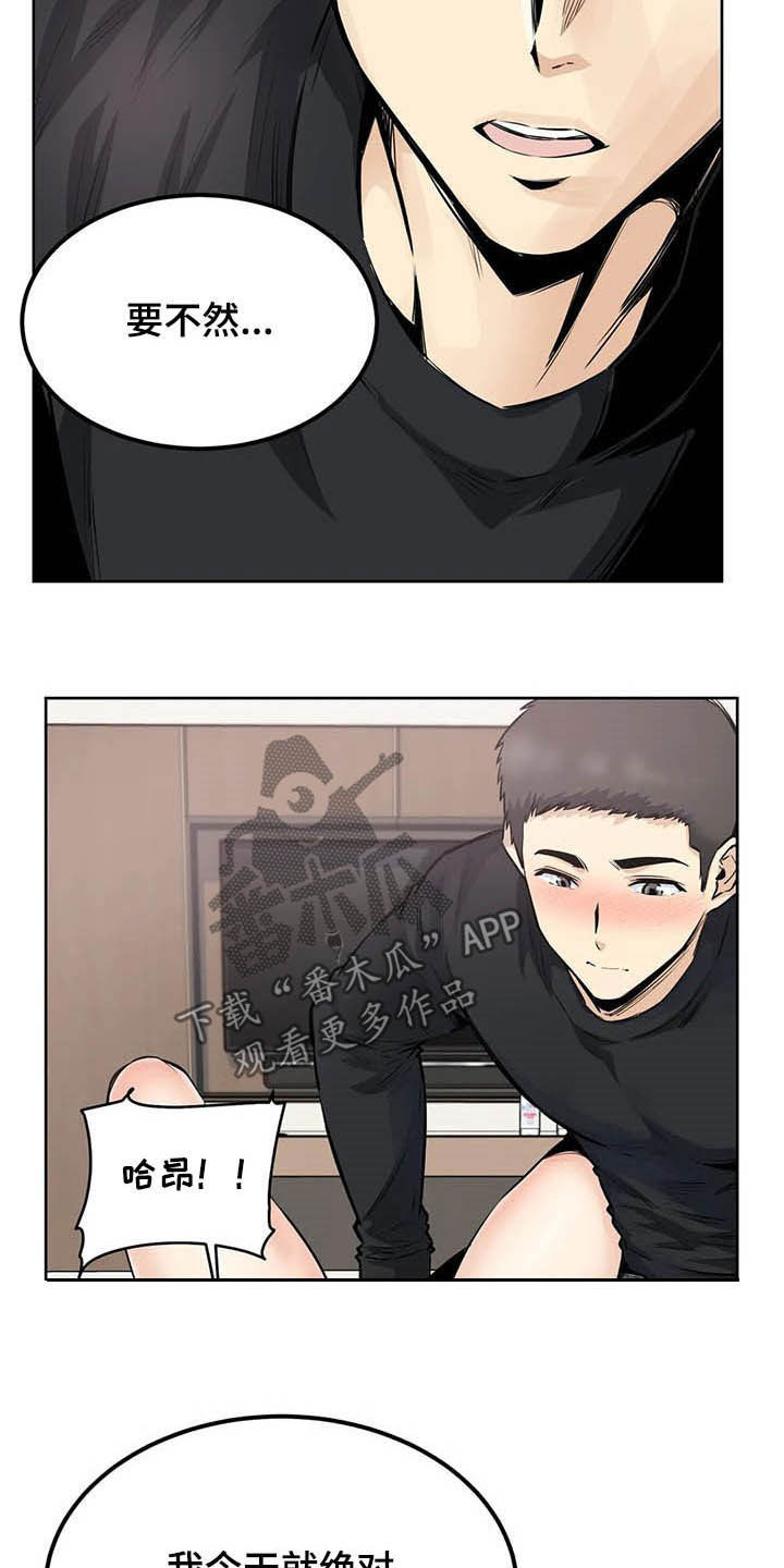 《探视》第41章可爱死了 第6页