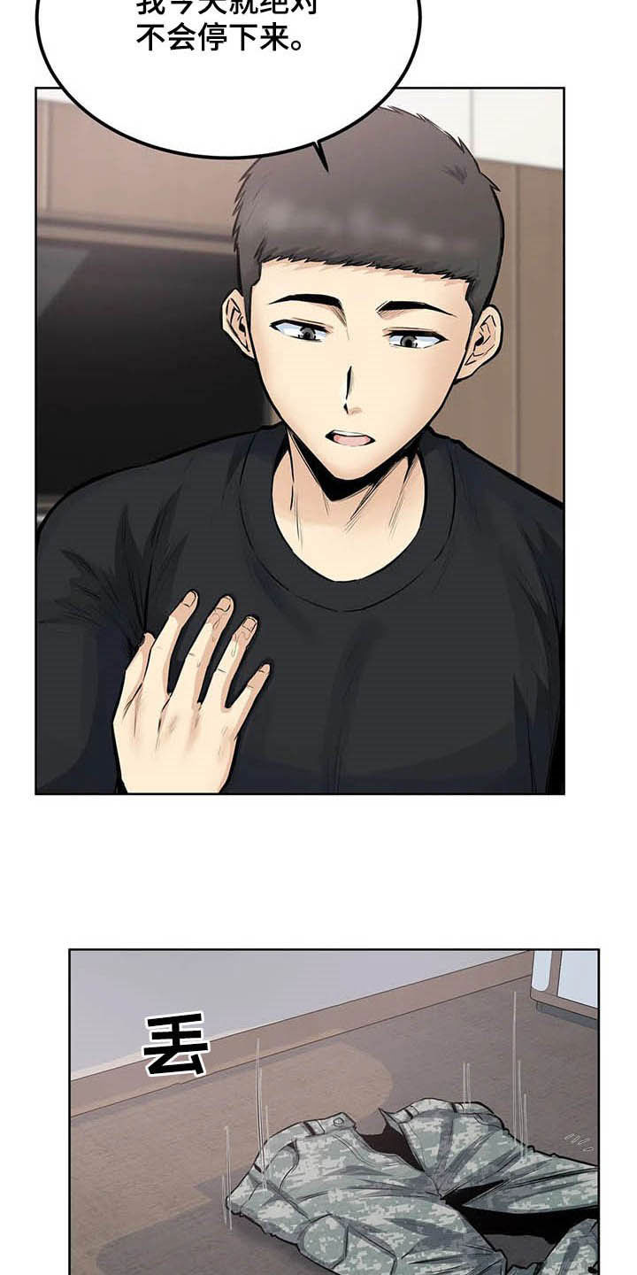 《探视》第41章可爱死了 第7页