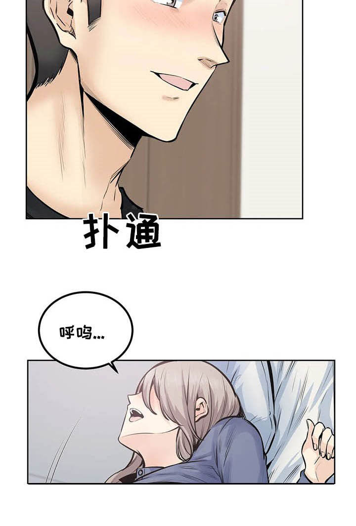 《探视》第41章可爱死了 第9页