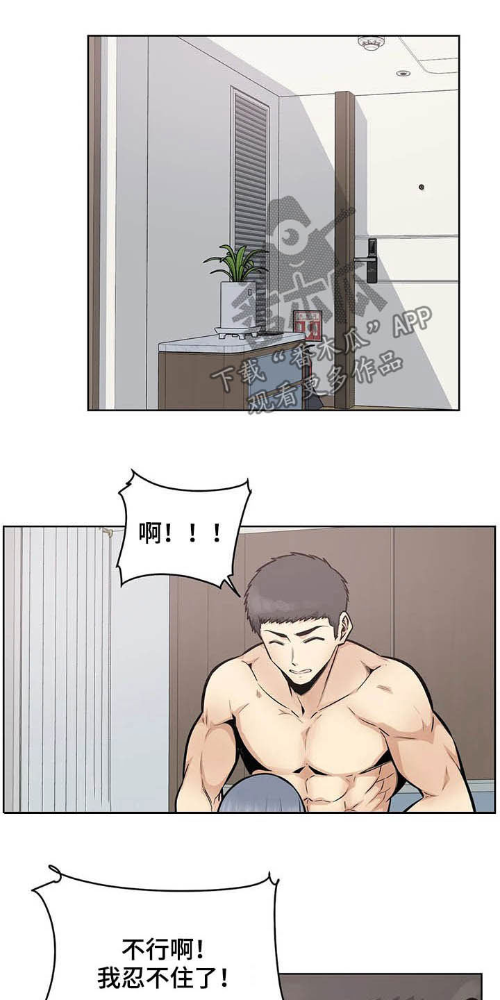 《探视》第42章不重要了 第11页