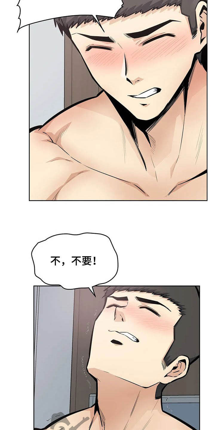 《探视》第42章不重要了 第12页