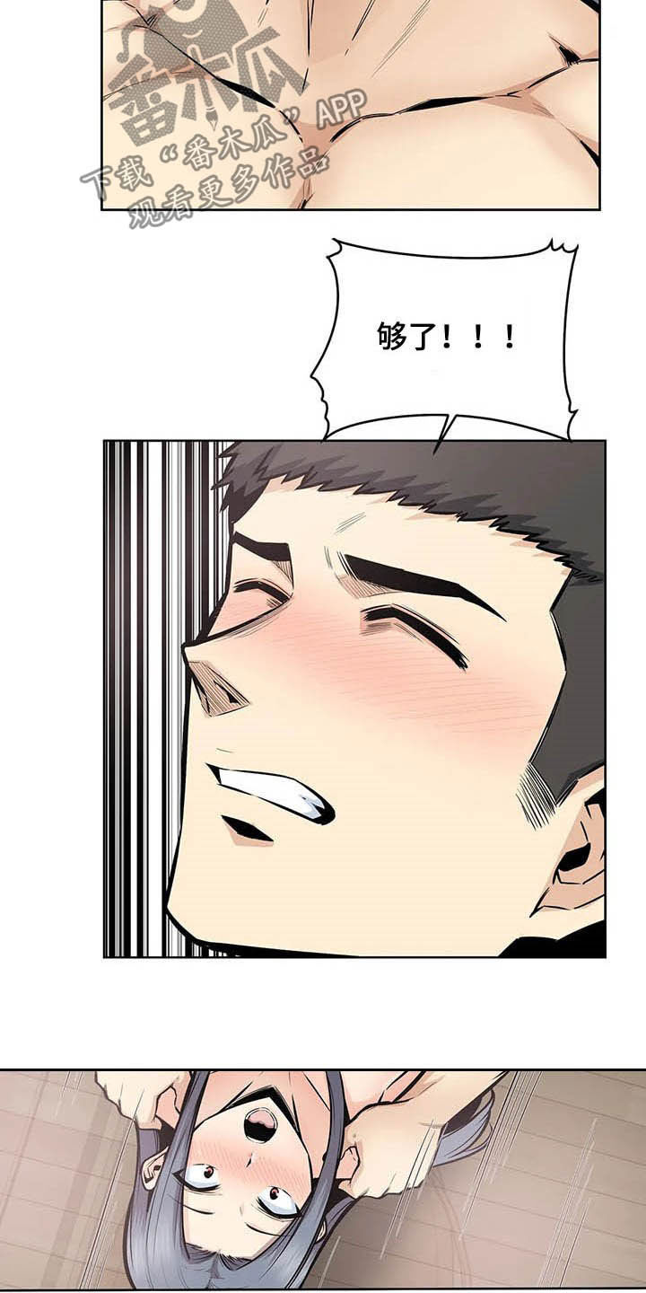 《探视》第42章不重要了 第13页