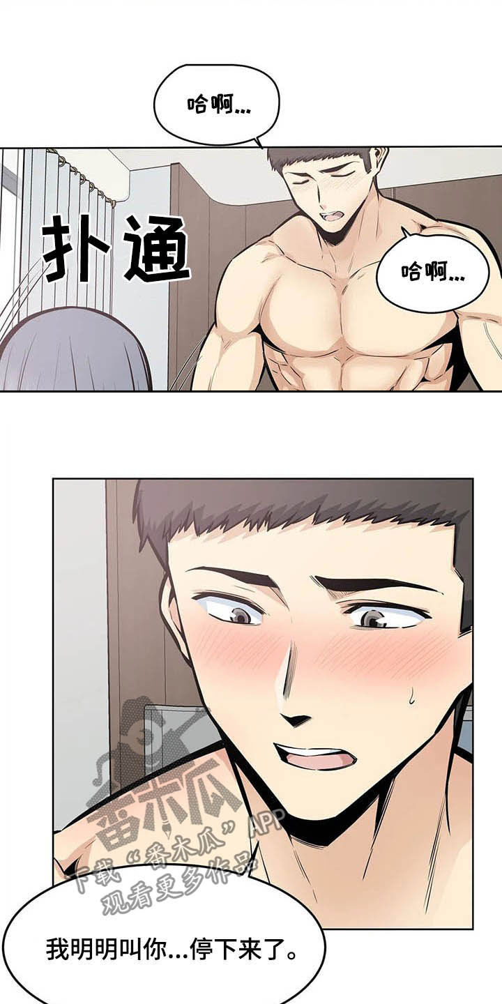 《探视》第42章不重要了 第14页