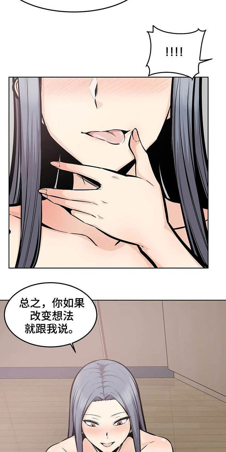 《探视》第42章不重要了 第15页