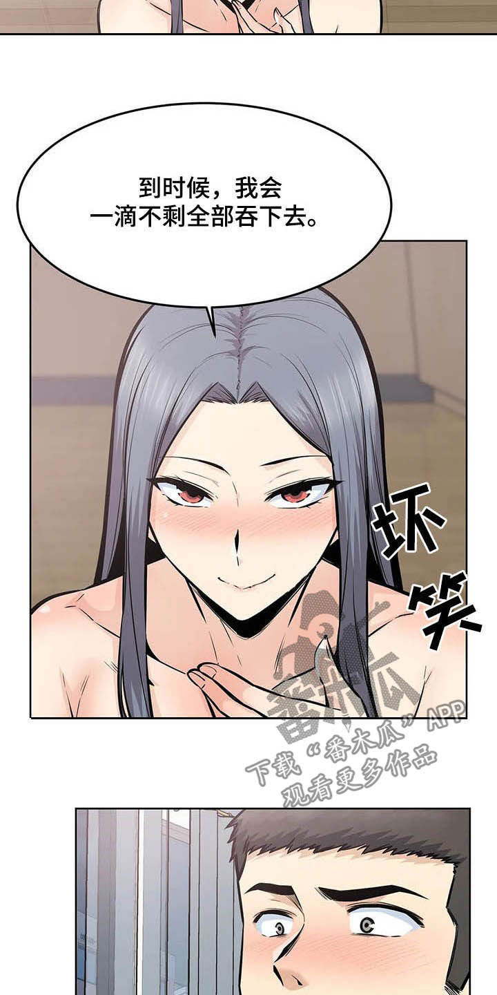 《探视》第42章不重要了 第16页