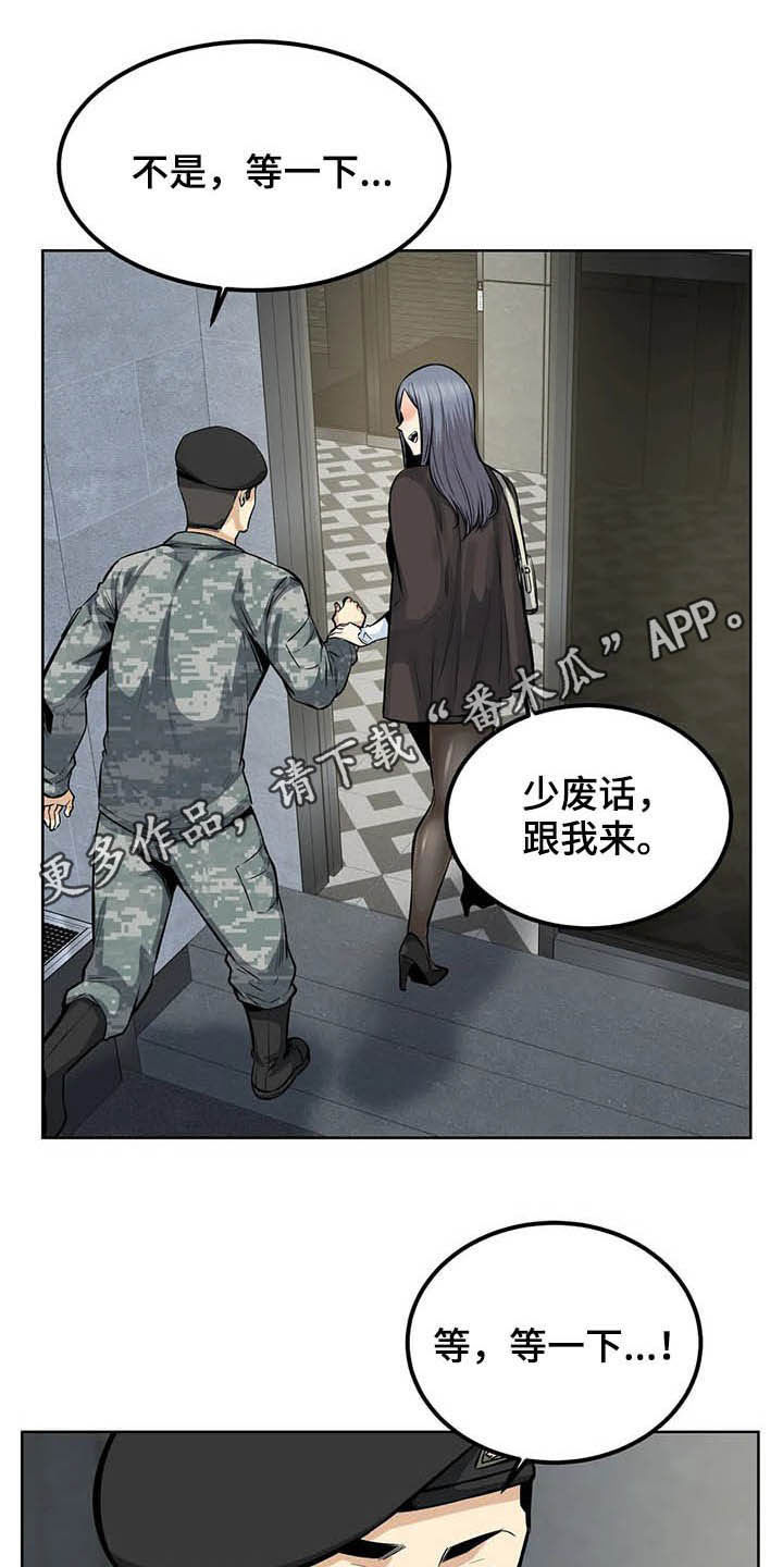 《探视》第42章不重要了 第1页