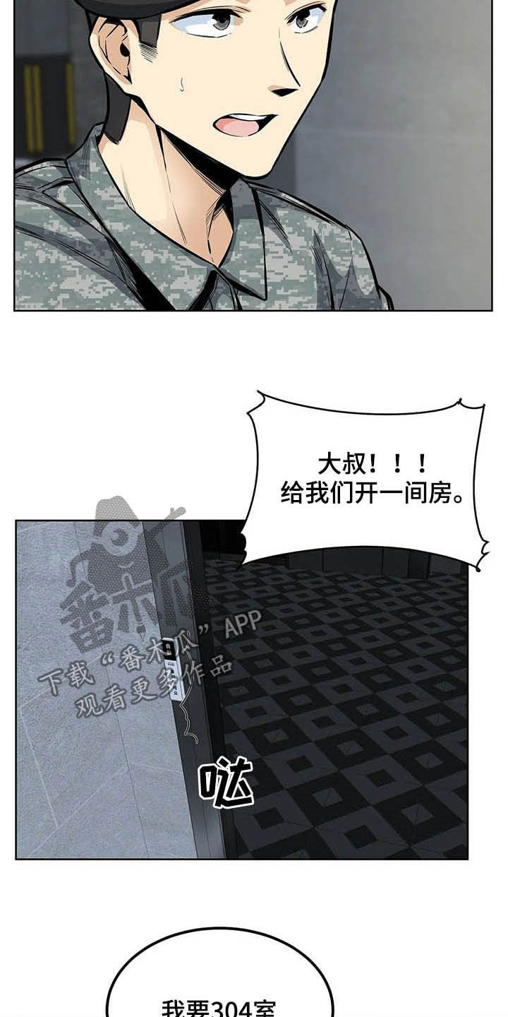《探视》第42章不重要了 第2页