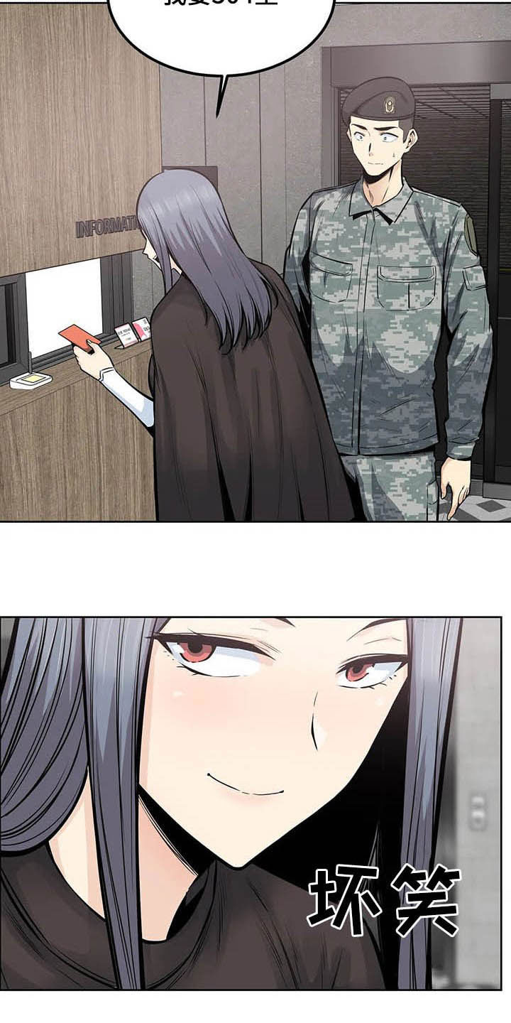《探视》第42章不重要了 第3页