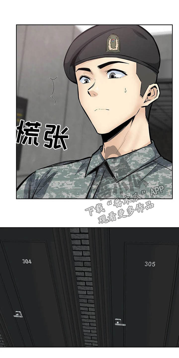 《探视》第42章不重要了 第4页