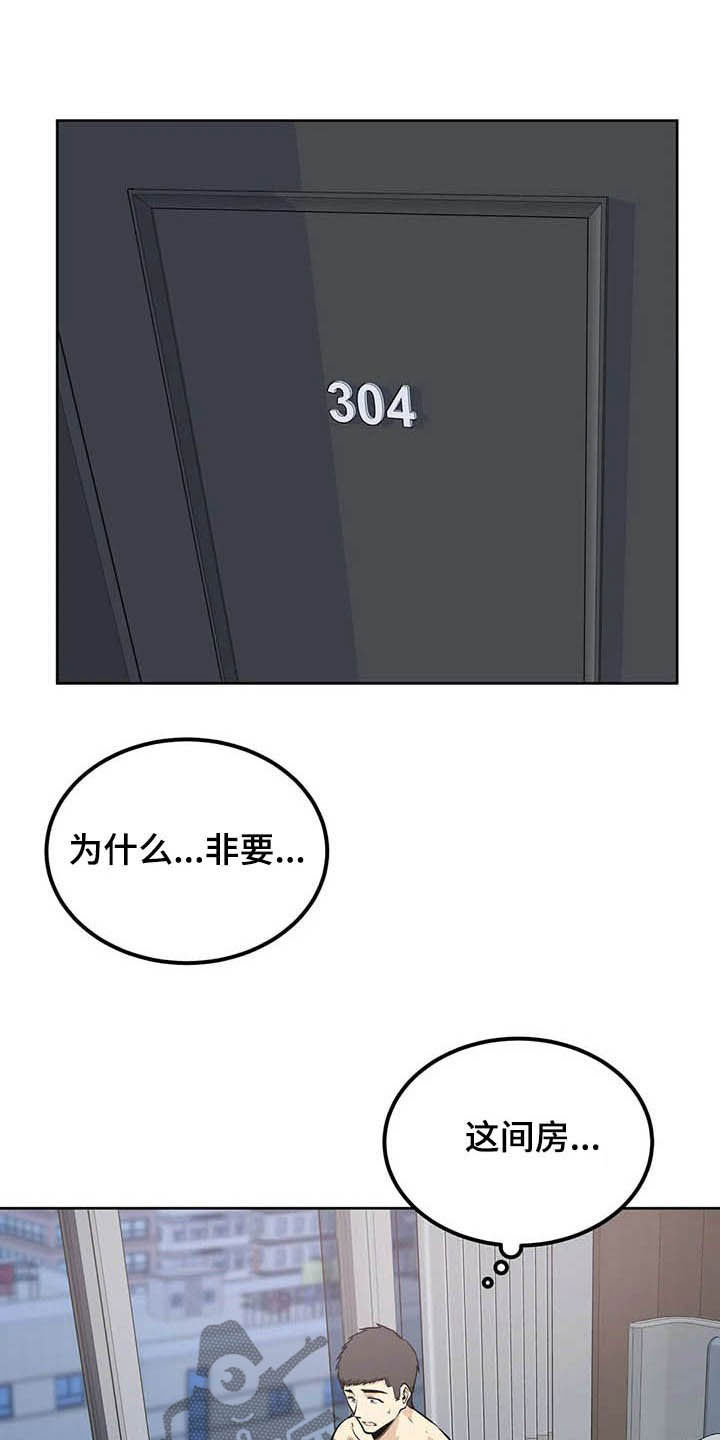 《探视》第42章不重要了 第5页