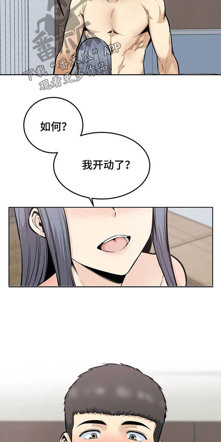《探视》第42章不重要了 第9页