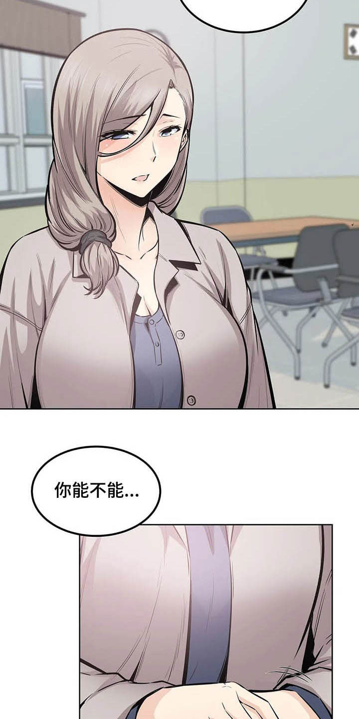 《探视》第39章询问 第10页