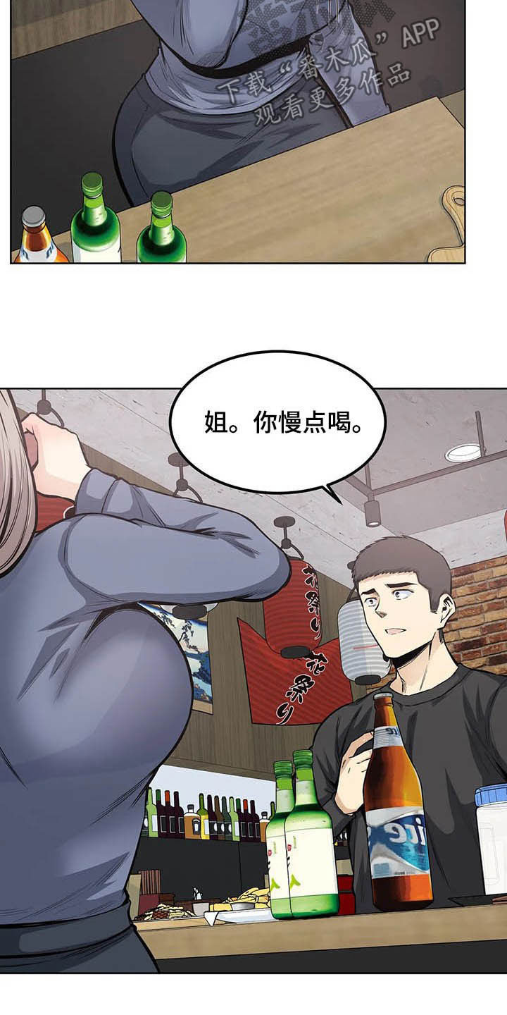 《探视》第39章询问 第14页