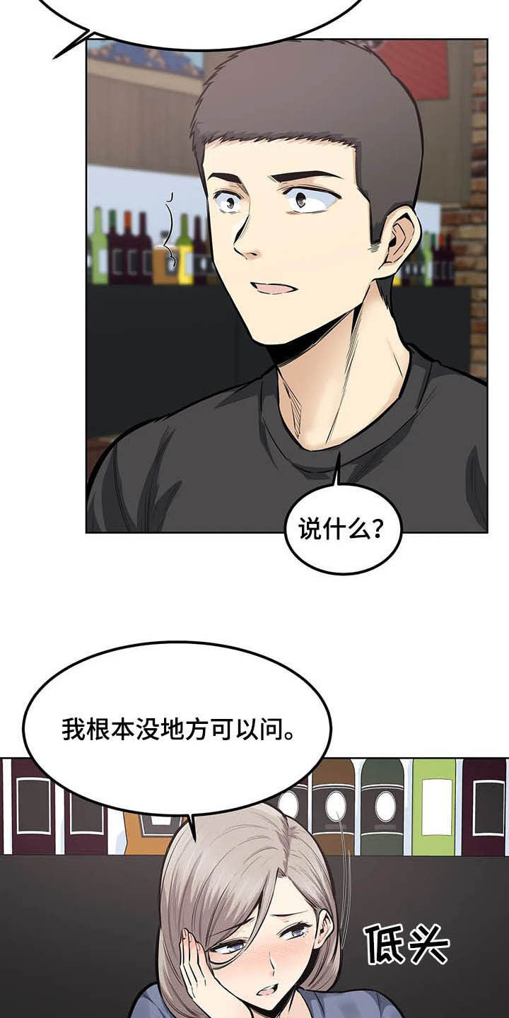 《探视》第39章询问 第16页