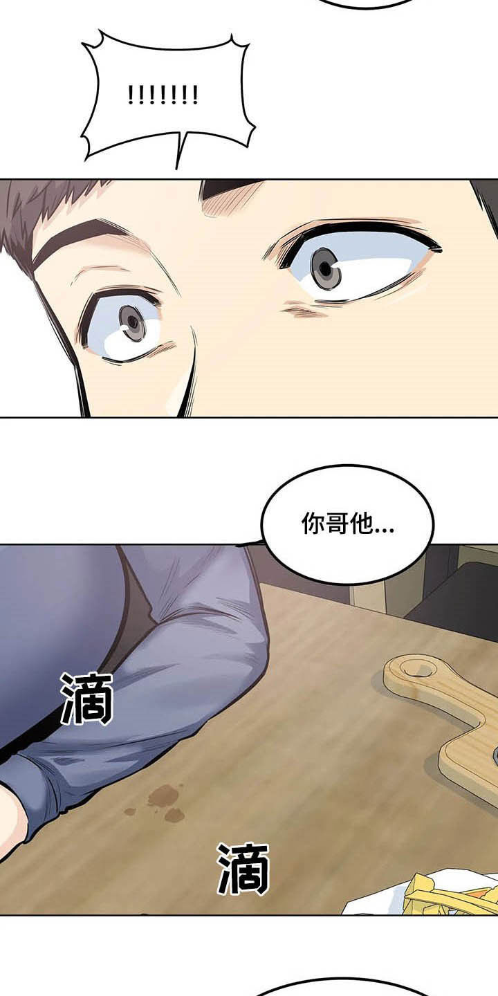 《探视》第39章询问 第19页