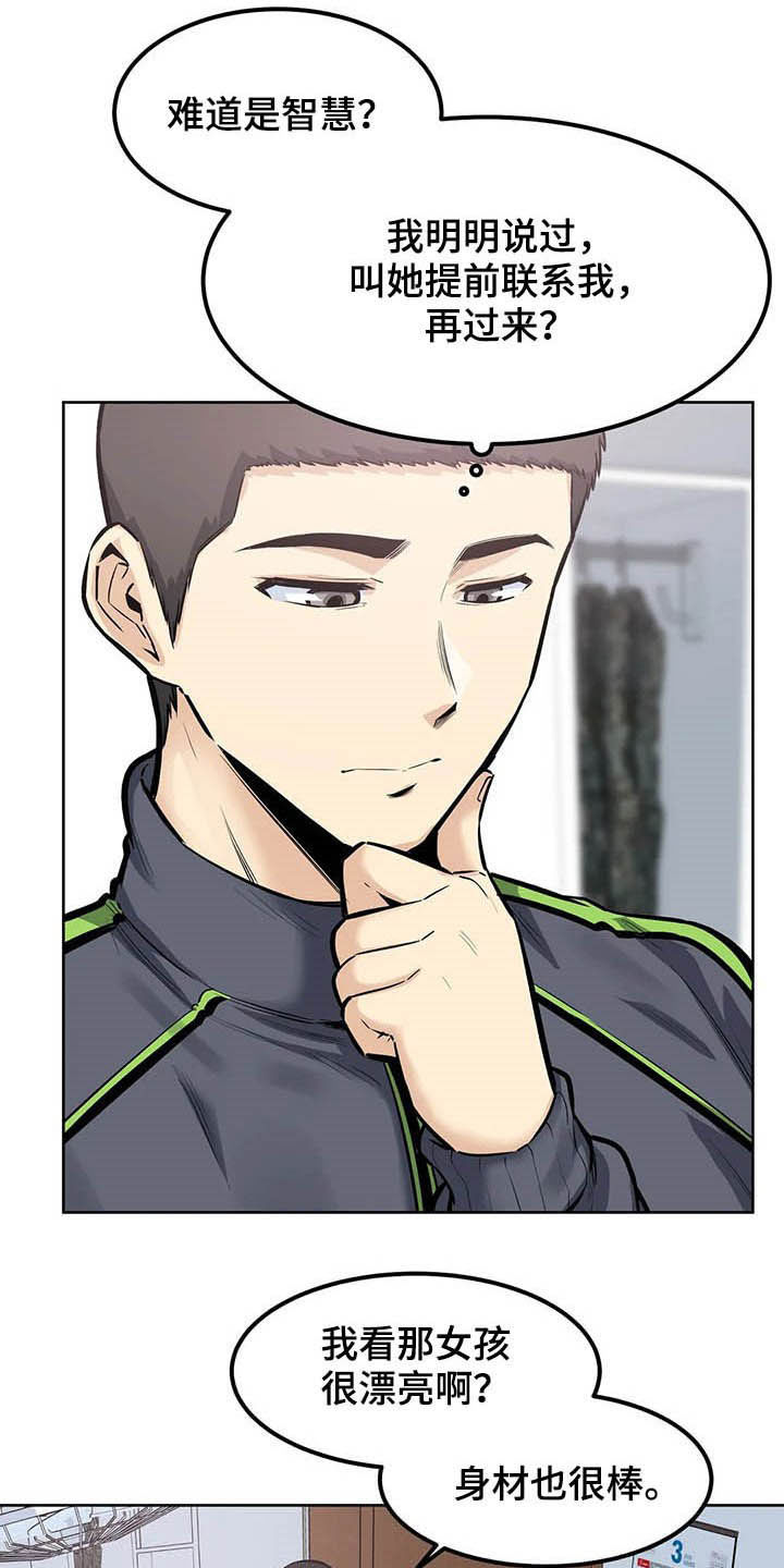 《探视》第39章询问 第3页