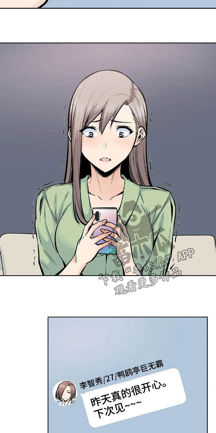 《探视》第38章发现 第12页