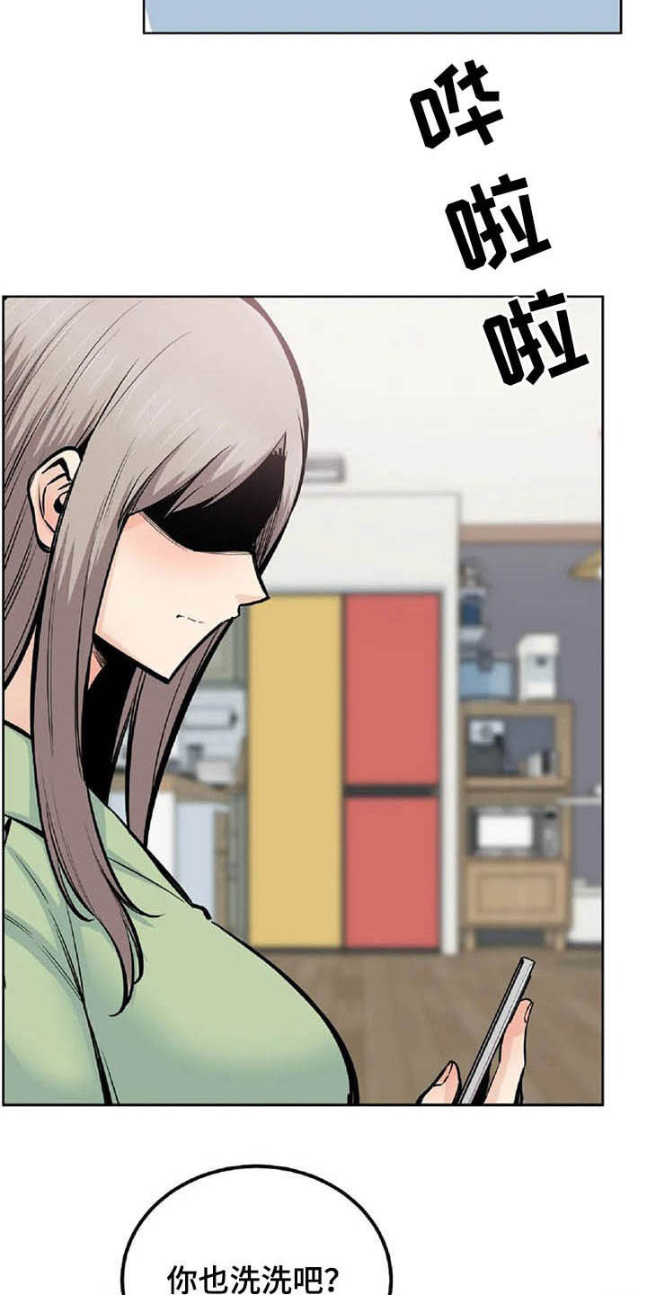 《探视》第38章发现 第13页