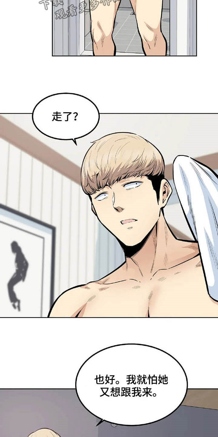 《探视》第38章发现 第15页