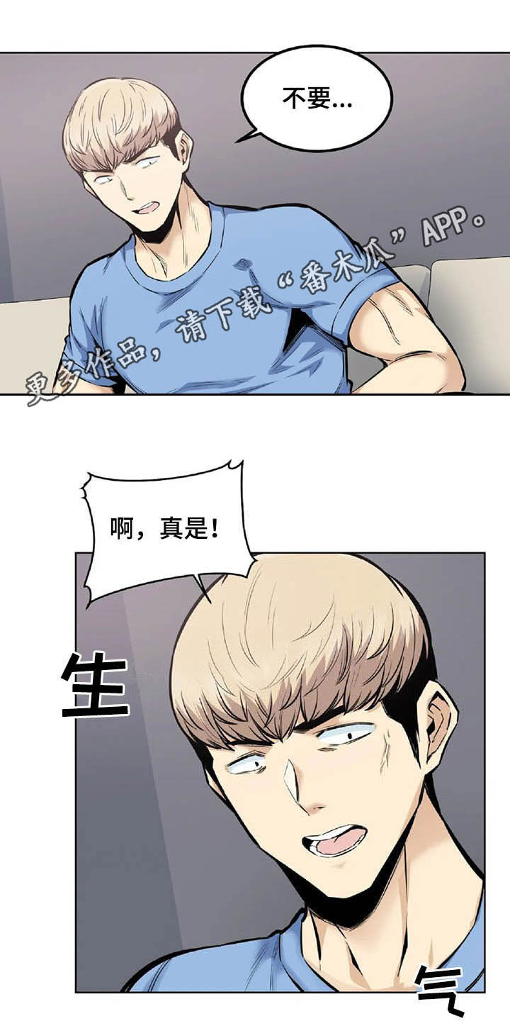 《探视》第38章发现 第1页