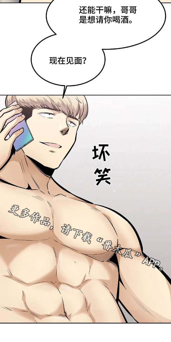 《探视》第38章发现 第20页
