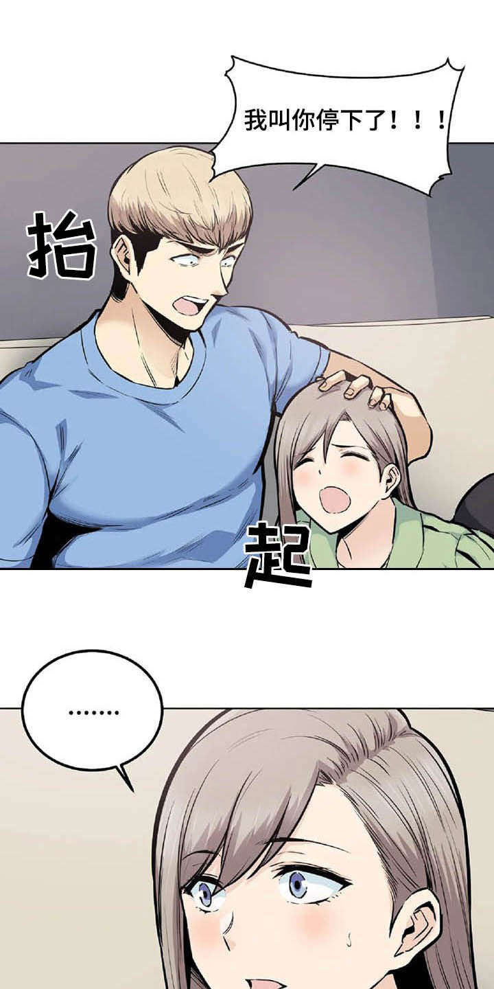 《探视》第38章发现 第2页