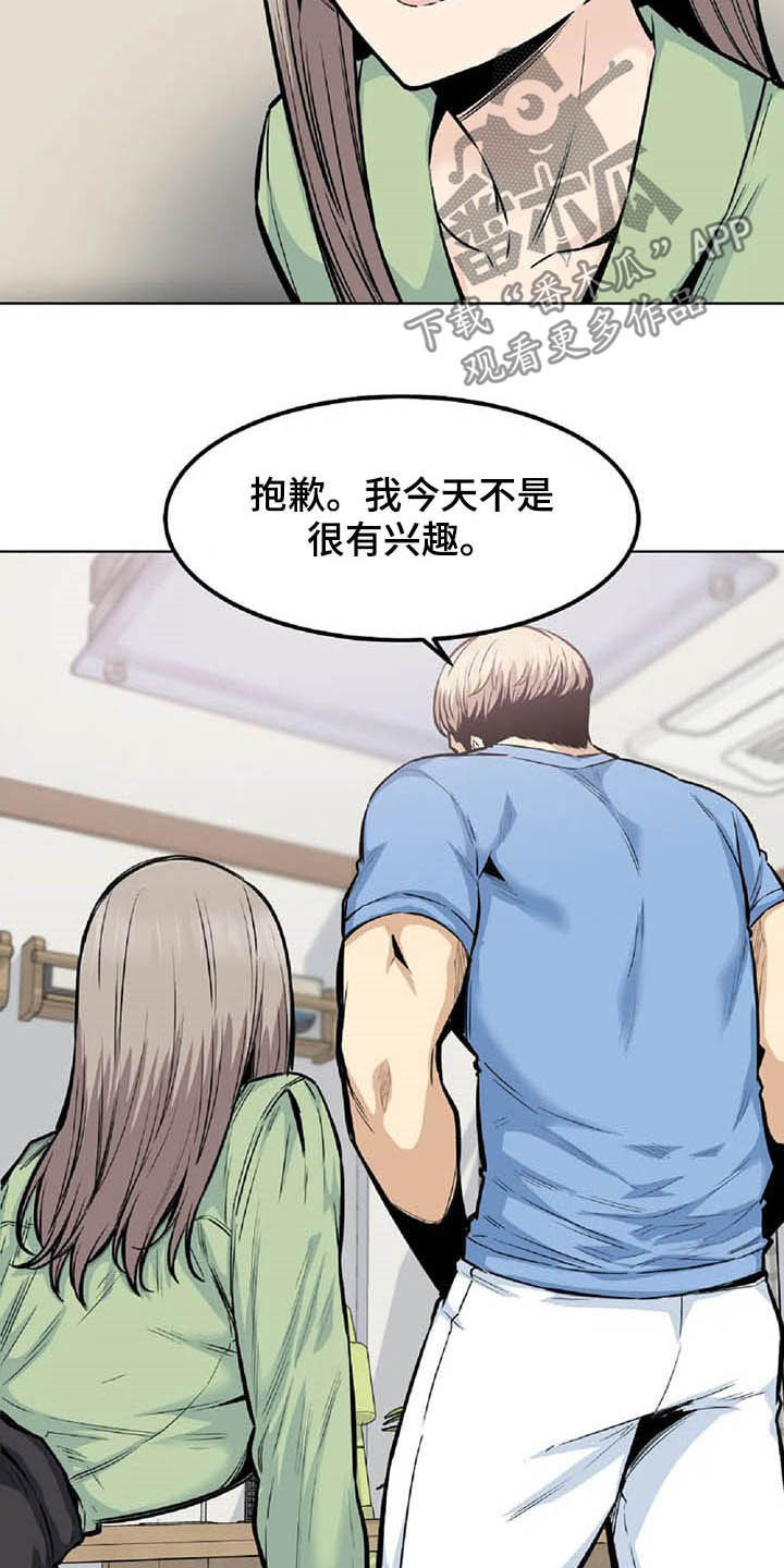 《探视》第38章发现 第3页