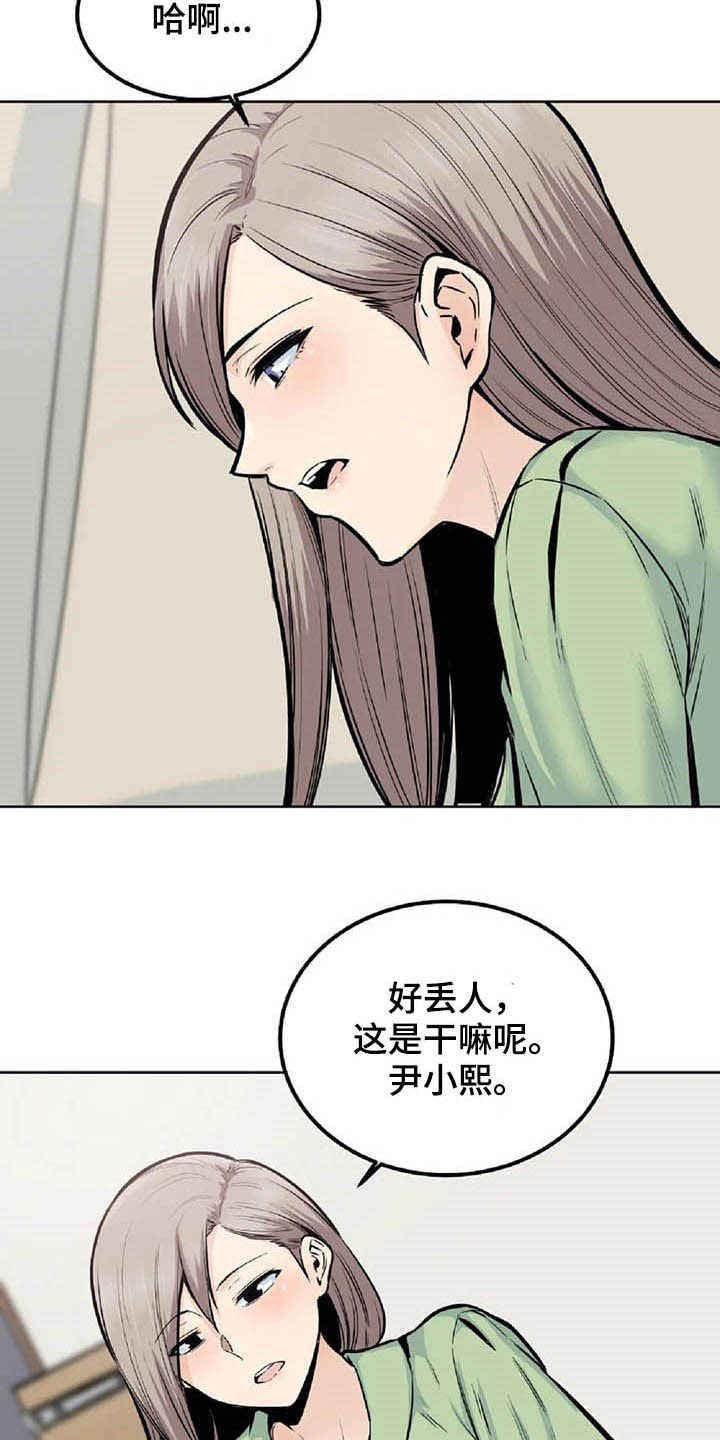 《探视》第38章发现 第5页
