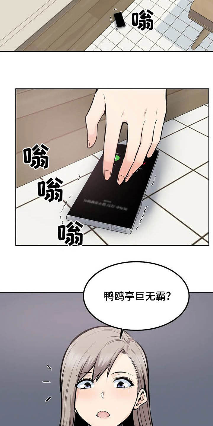 《探视》第38章发现 第7页