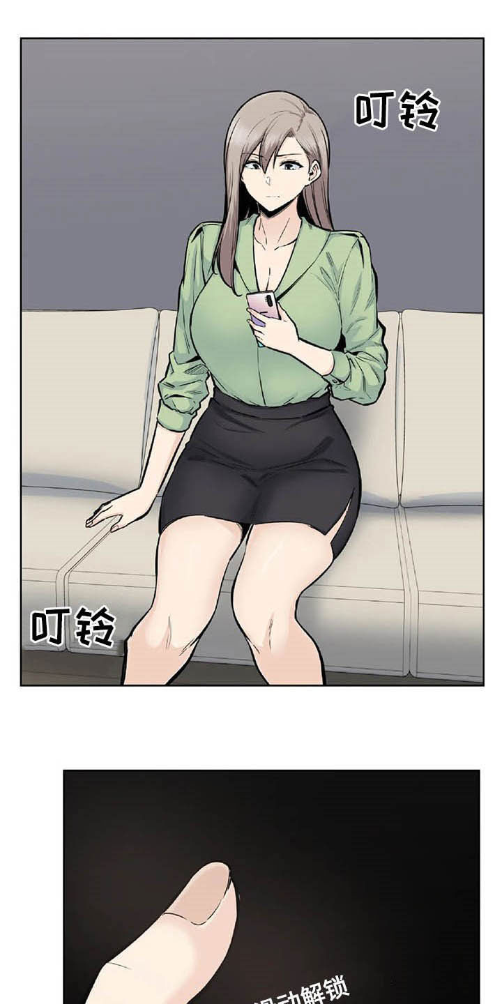 《探视》第38章发现 第9页