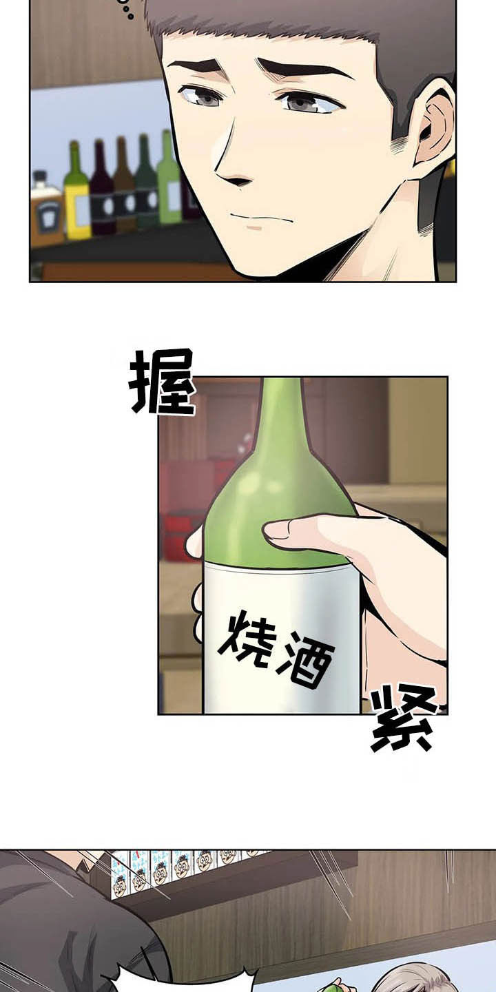 《探视》第40章不设防 第10页