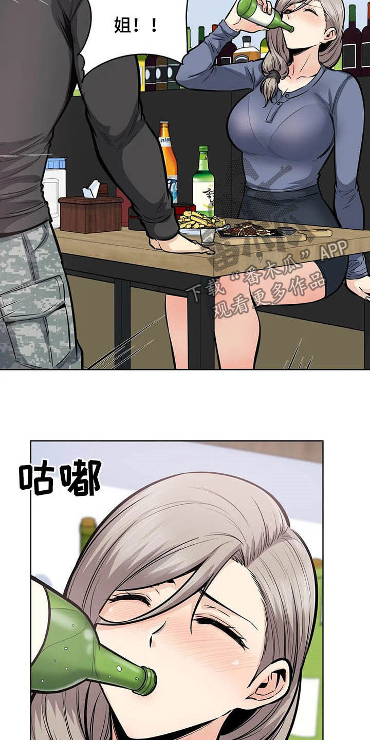 《探视》第40章不设防 第11页