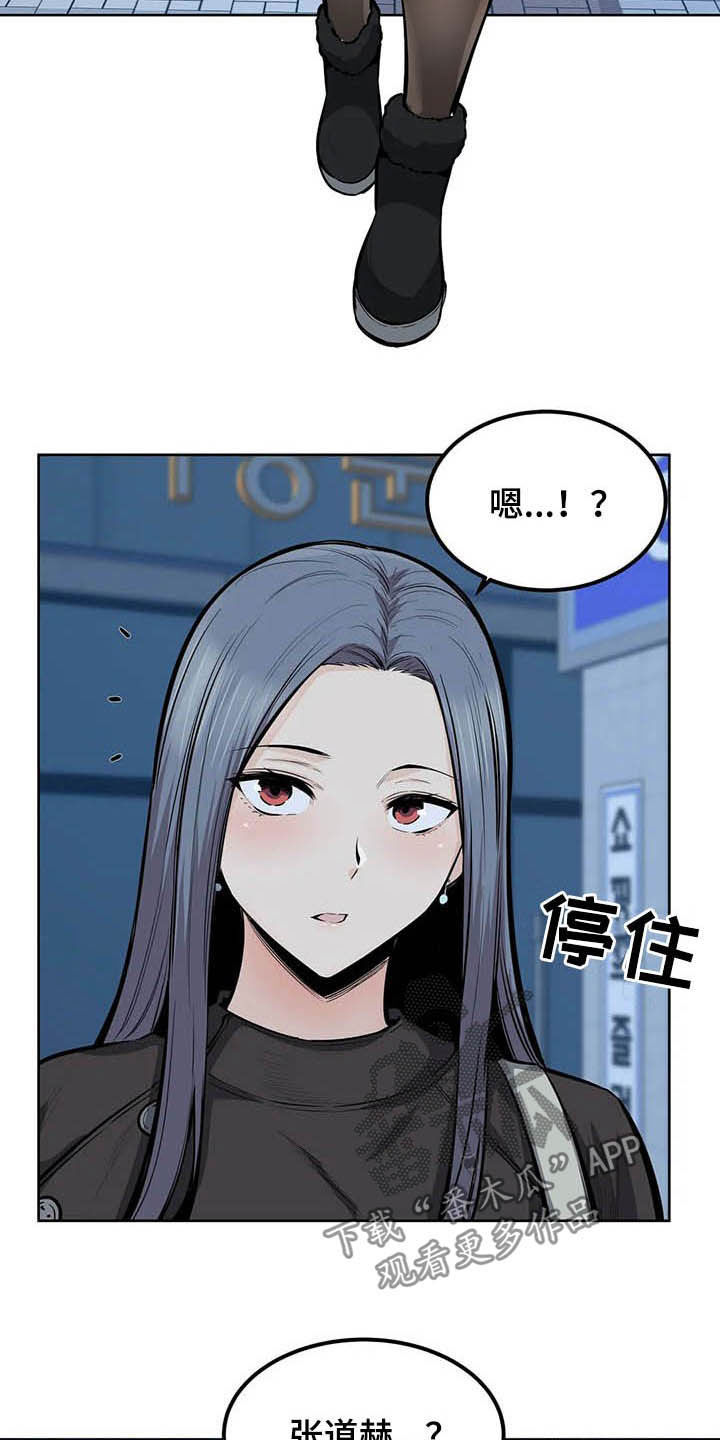 《探视》第40章不设防 第15页